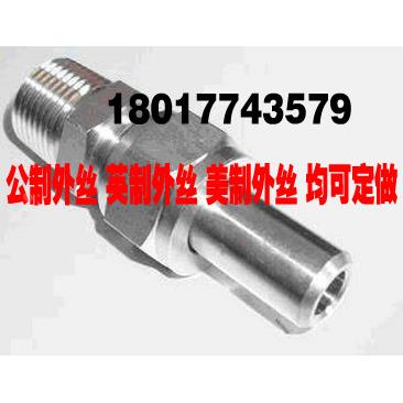 304不锈钢焊接接头非标定水管内外丝管帽堵头加长活接头弯头公制