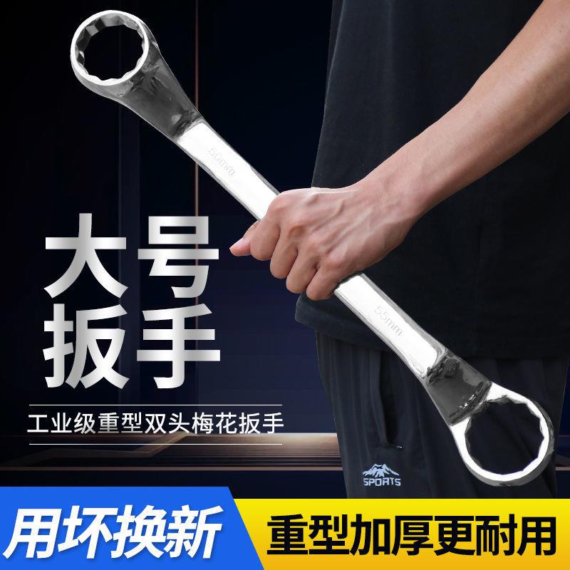 梅花扳手双头两用眼睛扳手17-19/8-10大号呆梅花套筒汽修工具套装