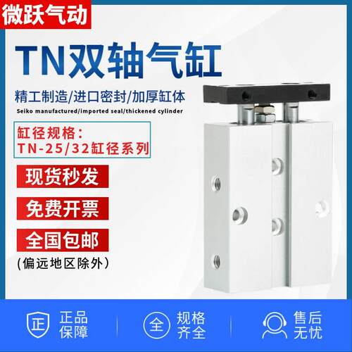 气动治具TN双杆气缸双轴小型大推力TDA25X10X20X32X40X50X60X70-S