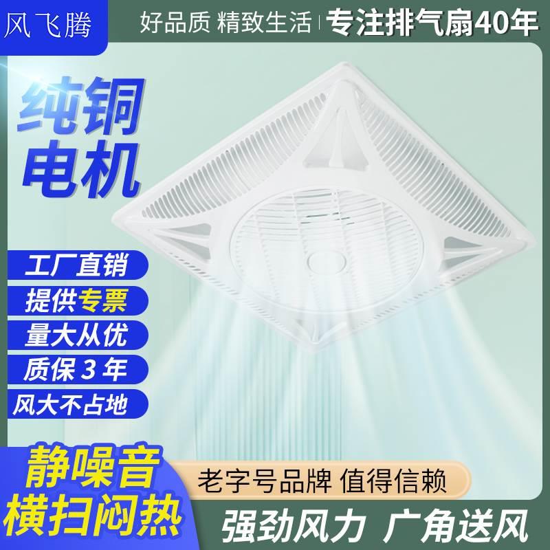 遥控集成吊顶嵌入式石膏铝扣板转页扇 600X600天花板吸顶电风扇