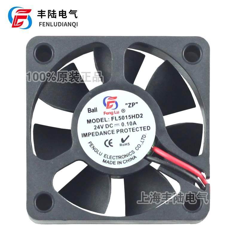 丰陆FL5015HD1 HD2 DC12V/24V静音5cm电脑机箱电瓶车充电器风扇,金属材料及制品,金属罐/桶/瓶,淘宝优惠券,粉丝福利购,淘宝优惠卷