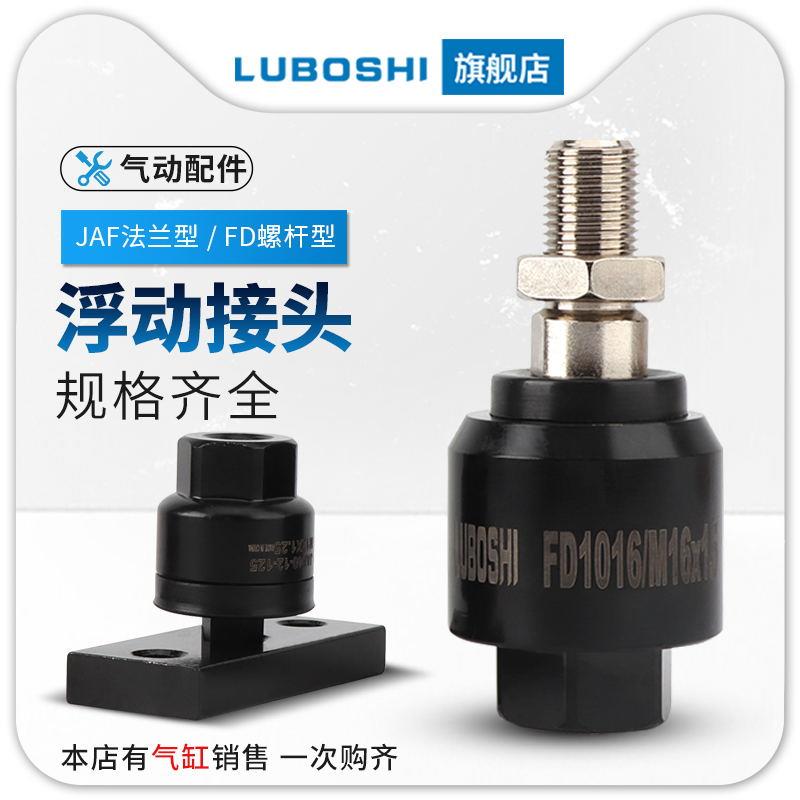 气缸万向浮动接头带法兰固定座M4M5M6 M8*1.25M10M12M14M16M18M20