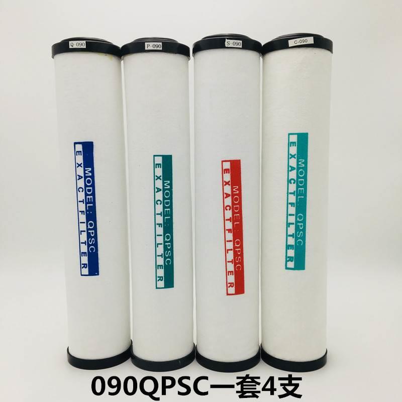090空气过滤器精密过滤器滤芯 压缩机过滤芯精密活性炭 除水除油
