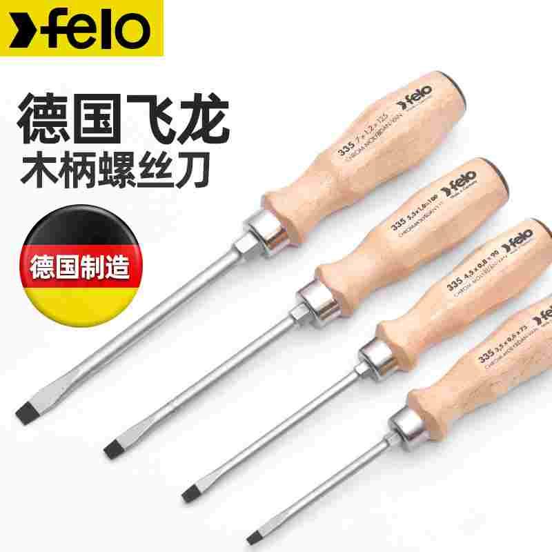 一字螺丝刀可敲击德国飞龙Felo进口十字一字贯穿型木柄穿心螺丝刀