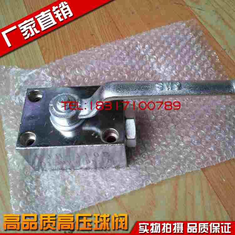 高压球阀YJZQ-H10B H15B H20B KHP-06 KHP-10液压板式阀门截止阀