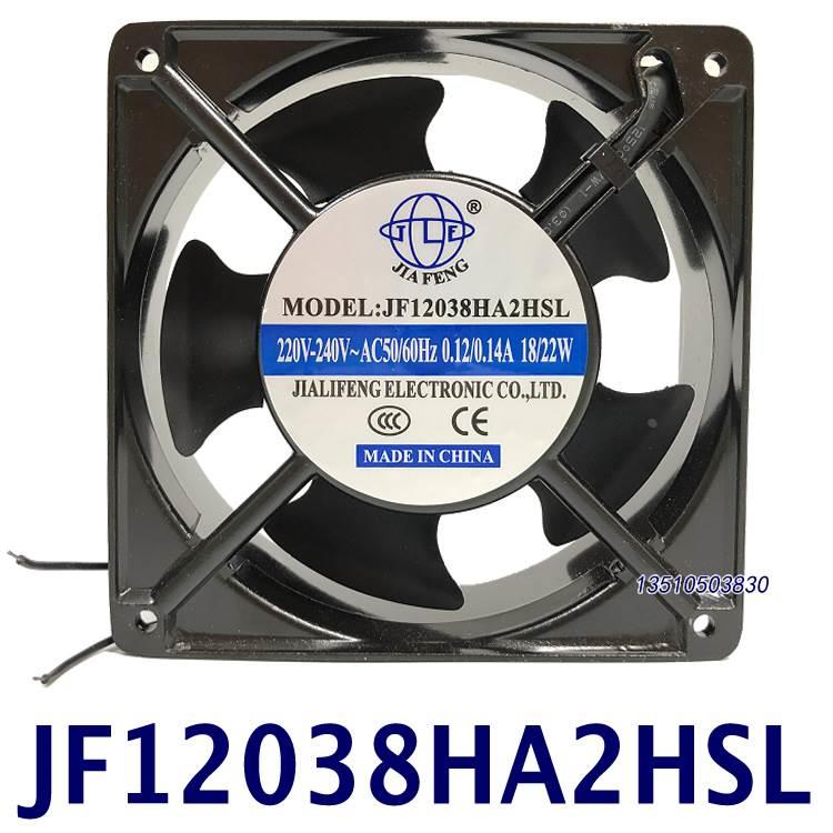 JF12038HA2HSL 17251轴流风机JIAFENG220v工业机柜散热风扇配电机