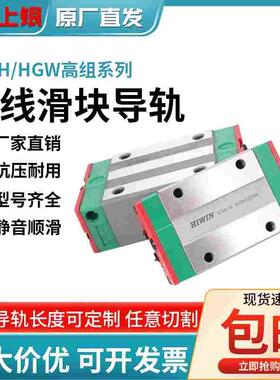 台湾上银直线导轨滑块滑轨EGH15CA HGH20CA 3045HAMGN79HGW25CCSA