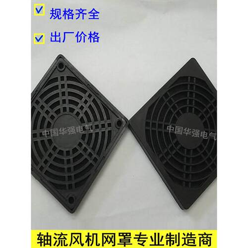 40/50/60/80/90/110/120/150/200MM/CM风机防尘网罩/风扇过滤网罩