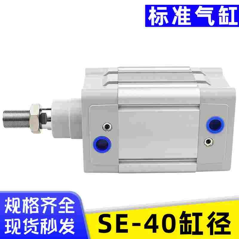 艾拉瑞尔SE40x25x32x50x75x100x125x150亚德客型SE系列标准气缸