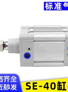 艾拉瑞尔SE40x25x32x50x75x100x125x150亚德客型SE系列标准气缸