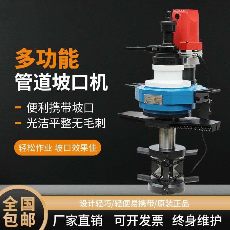 德国进口内涨式管道坡口机手持电动不锈钢管子圆管倒角机平机磨口