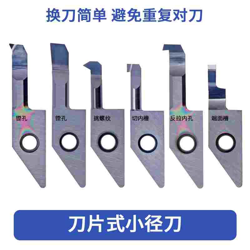 刀片款小径镗刀小孔车刀VNBR VNGR内孔槽刀杆S12F/S16H-SVNR12N