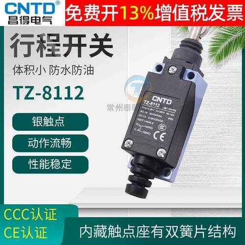 CNTD昌得微型行程开关限位开关自复位TZ-8112微动带滚轮控制器门