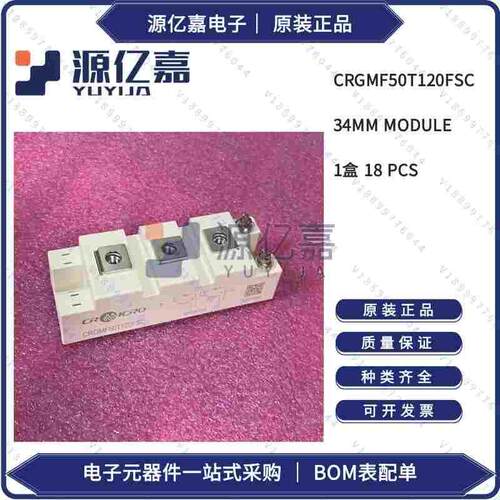 全新华润微GMF50T120FSC模块IGBT原装正品CRGMF50/75/100T120FSC