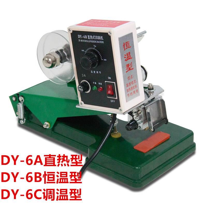 多奇DY-6B直热恒温色带打码机 HP-241B电动打码机印码机 手动印字