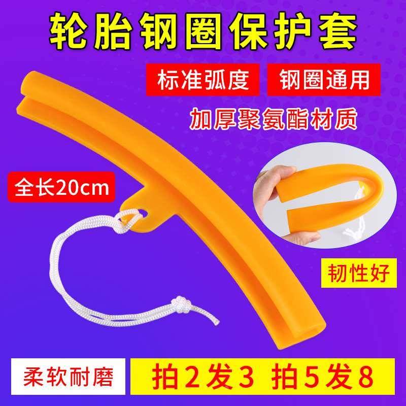 拆装扒胎机配件加长轮毂保护套汽车轮胎轮圈钢圈鸟头保护套垫包邮