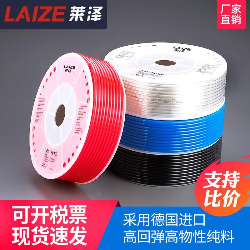 莱泽PU气管8*5气泵软管高压汽管空压机透明气动8MM 4 6 12 10毫米