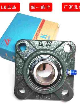 正宗福建LK方形座外球面轴承UCF215 UCF216 UCF217 UCF218 UCF220