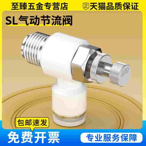 SL节流阀气动可调气缸气管调速阀接头进气调节阀开关配件4/6/8-M5