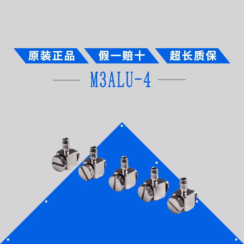 SMC型宝塔迷你接头M-3ALU-4 M-5ALU-4M 5M5ALU-6 M5 宝塔铜弯头