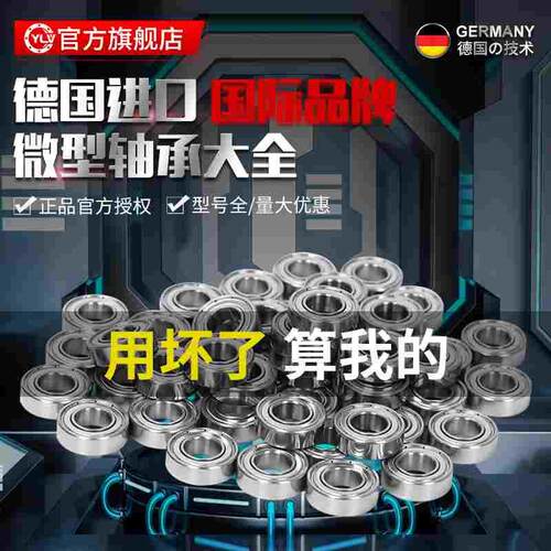 进口轴承大全681X轴承682高速683 684深沟球685 686 687 688ZZ