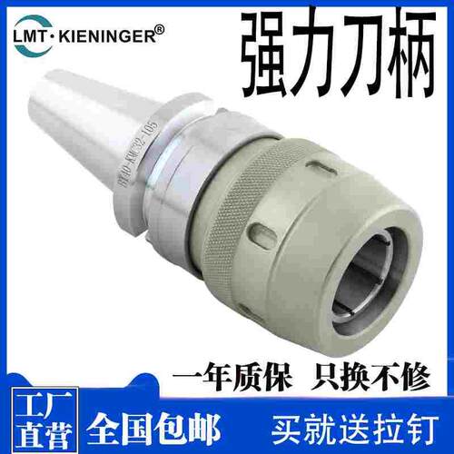nt40强力刀柄 bt40强力刀柄c32强力刀柄 bt50c42刀柄加长强力刀柄