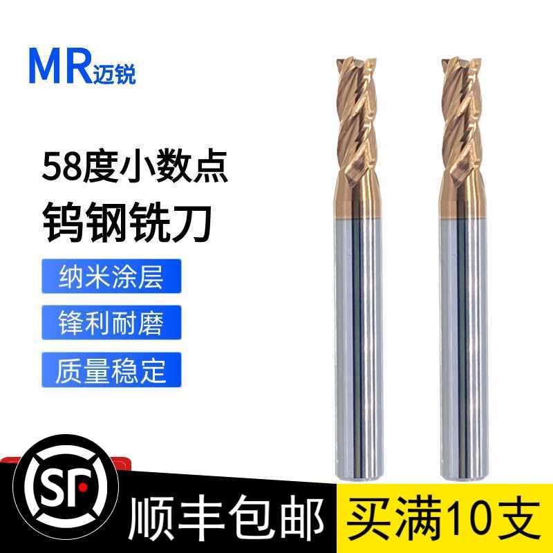58度小数点铣刀钨钢硬质合金4刃平刀1.1 1.2 7.9 5.6 4.3 7.6 7.1