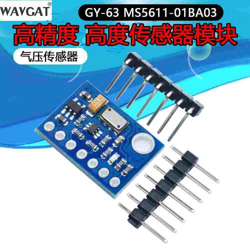 GY-63 MS5611-01BA03 气压传感器模块 高精度 高度传感器模块