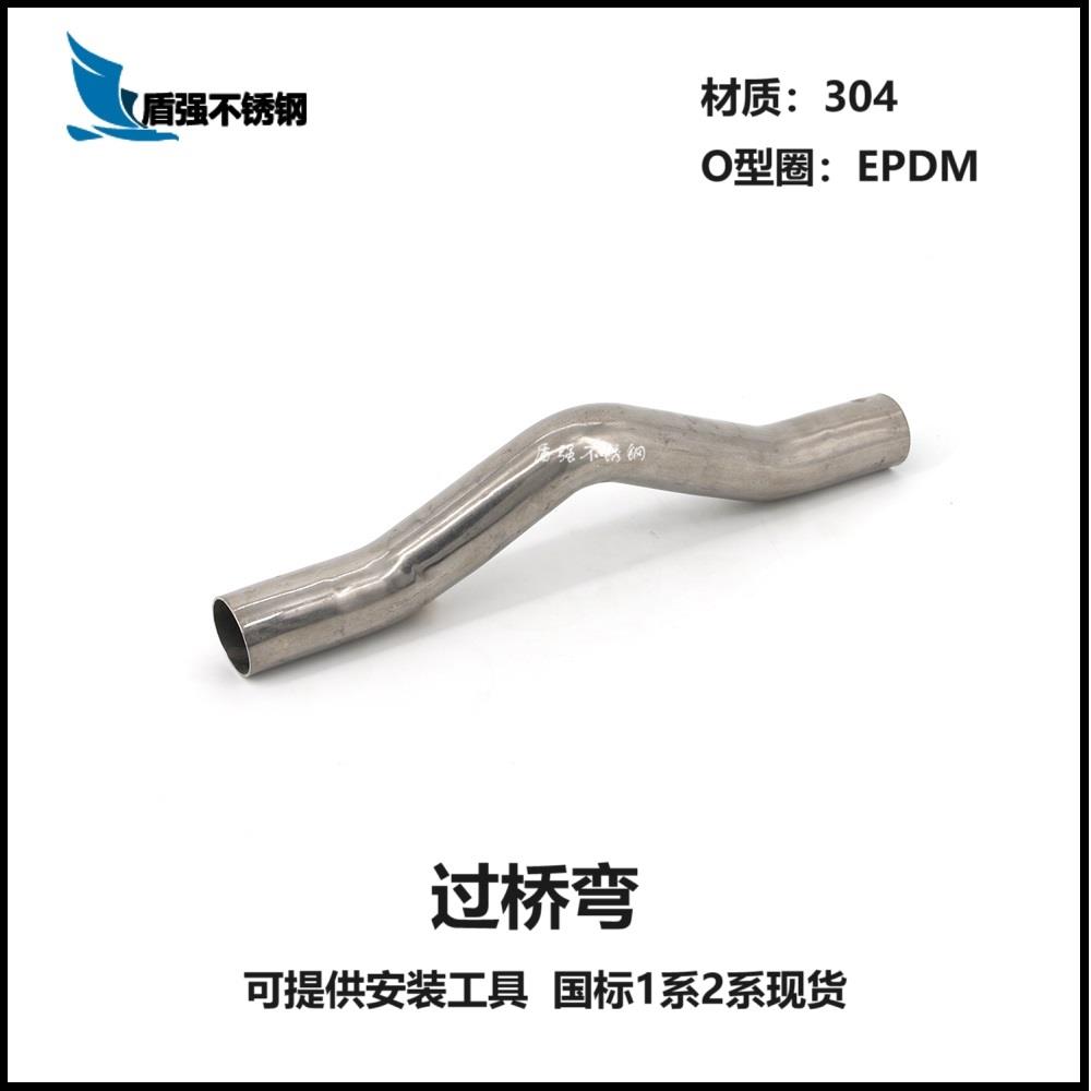 304薄壁不锈钢双卡压管桥不锈钢平管桥水管卡压式过桥弯DN15-32