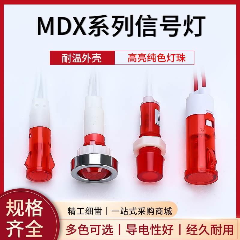 MDX-11A 14A带线指示灯XD10-3/6冰柜小型塑料电源工作信号灯10mm