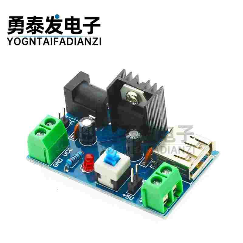 7-15V转5V电源模块 9V转5V 12V转5V 7805/7812CV 散热片 带开关