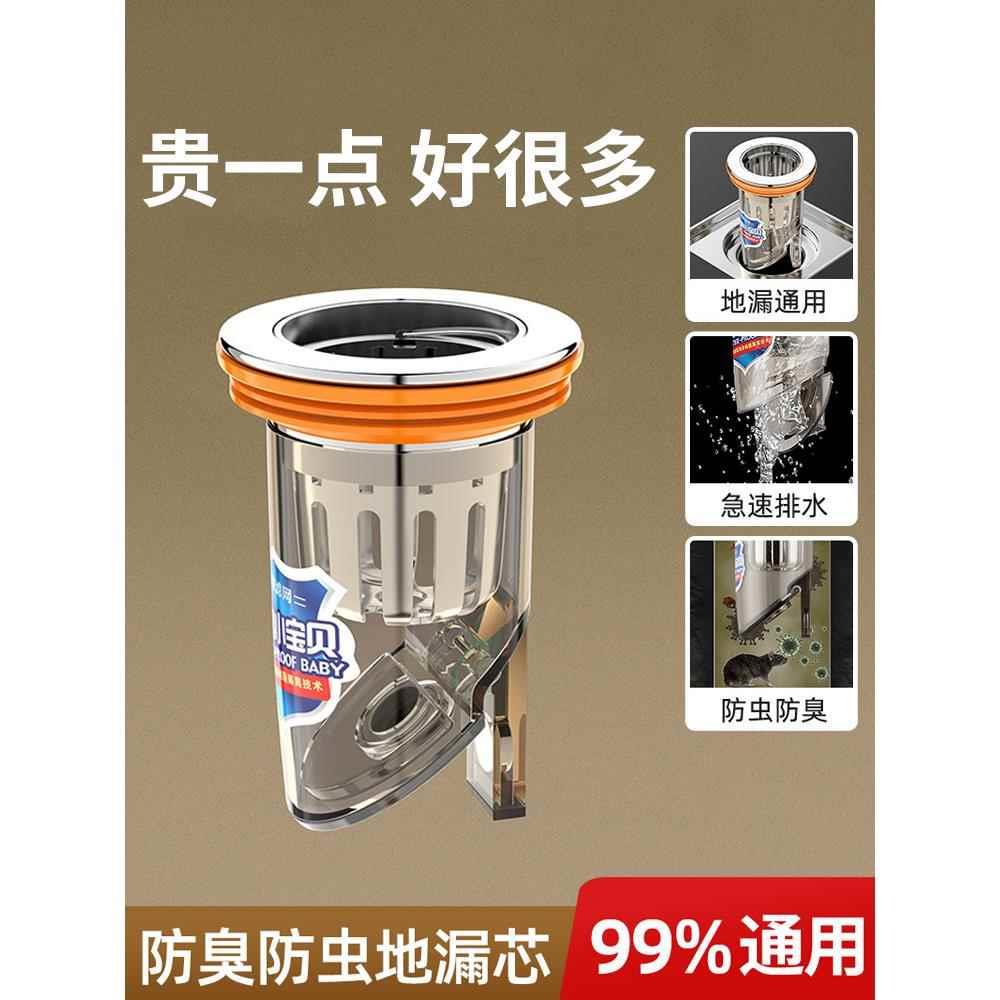卫生间地漏防臭内芯通用厕所防虫下水管道防返臭味神器密封闭口盖