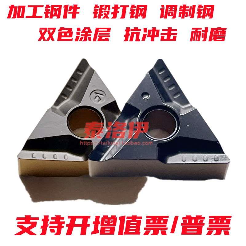 双色涂层三角数控外圆开槽刀片TNMG160404R-VF TNMG160408R L-VF