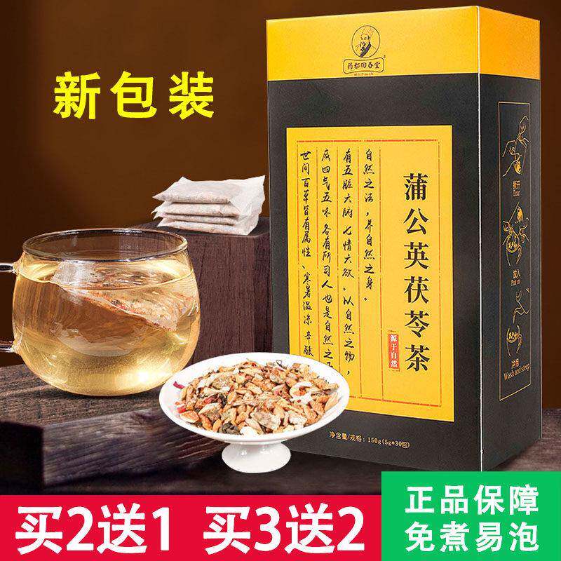 药都回春堂蒲公英茯苓茶草本汉方散袋泡茶结蒲公英百合茯苓茶正品