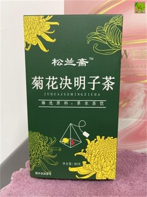 松兰斋菊花枸杞决明子花茶养生茶包茶金银花胎菊去清火热清解养毒