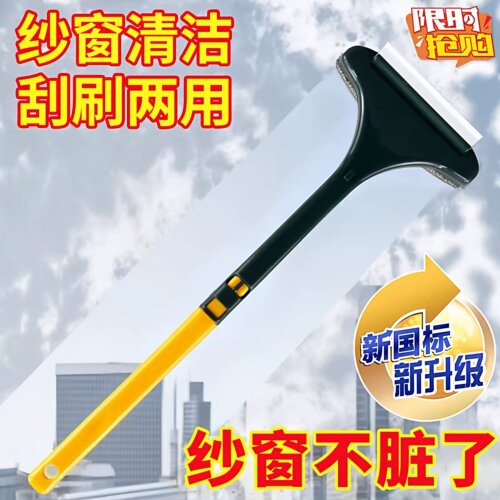 刷刮二合一双面干湿两用清洁神器