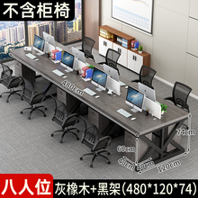 新办公桌简约现代职员工作桌椅电脑桌组合现代屏风双人位员工会促