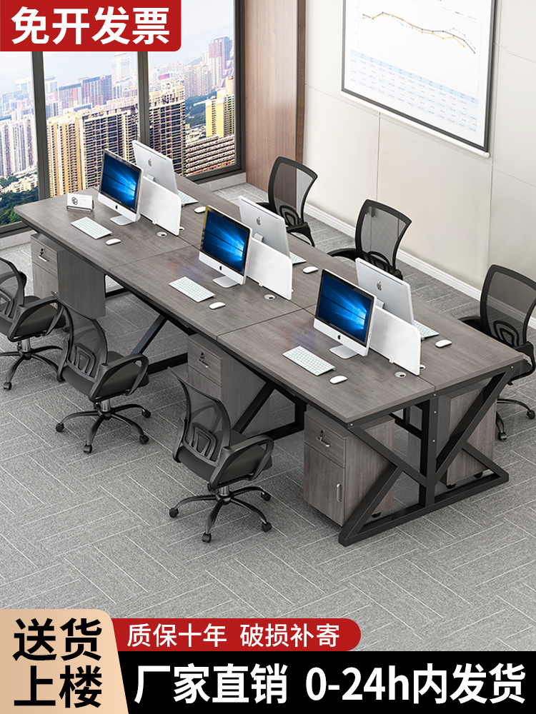 办公桌员工位现代简约办公室468四六人位电脑桌办公专用桌椅组合