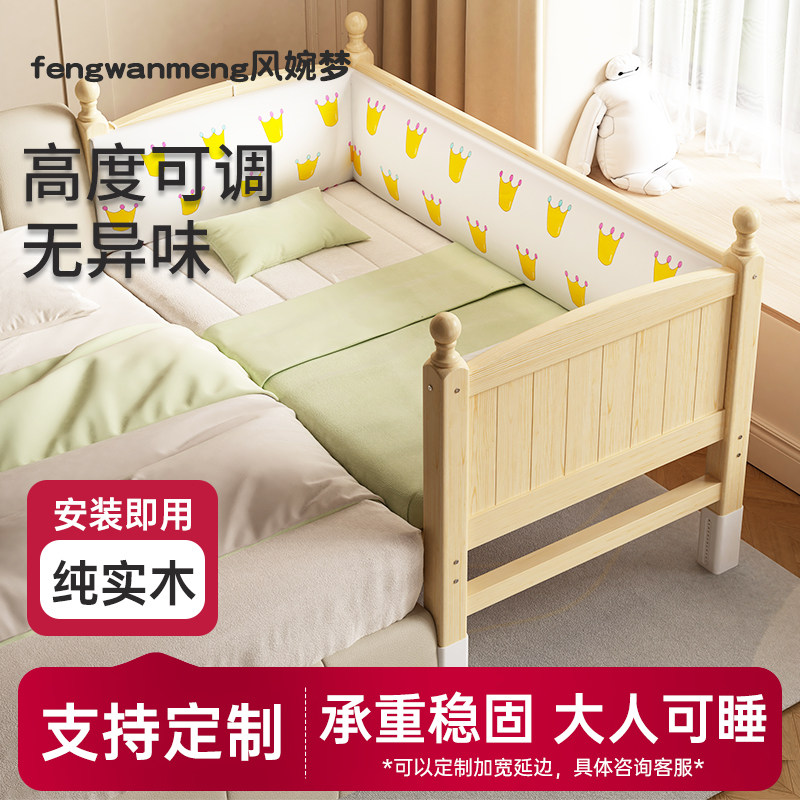 儿童床松木儿童拼接实木升降婴儿床大床宝宝加宽小孩床边护栏小床