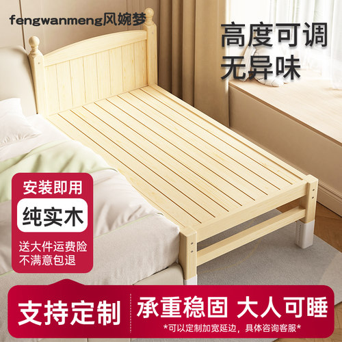 实木拼接床加宽床边床婴儿侧边床