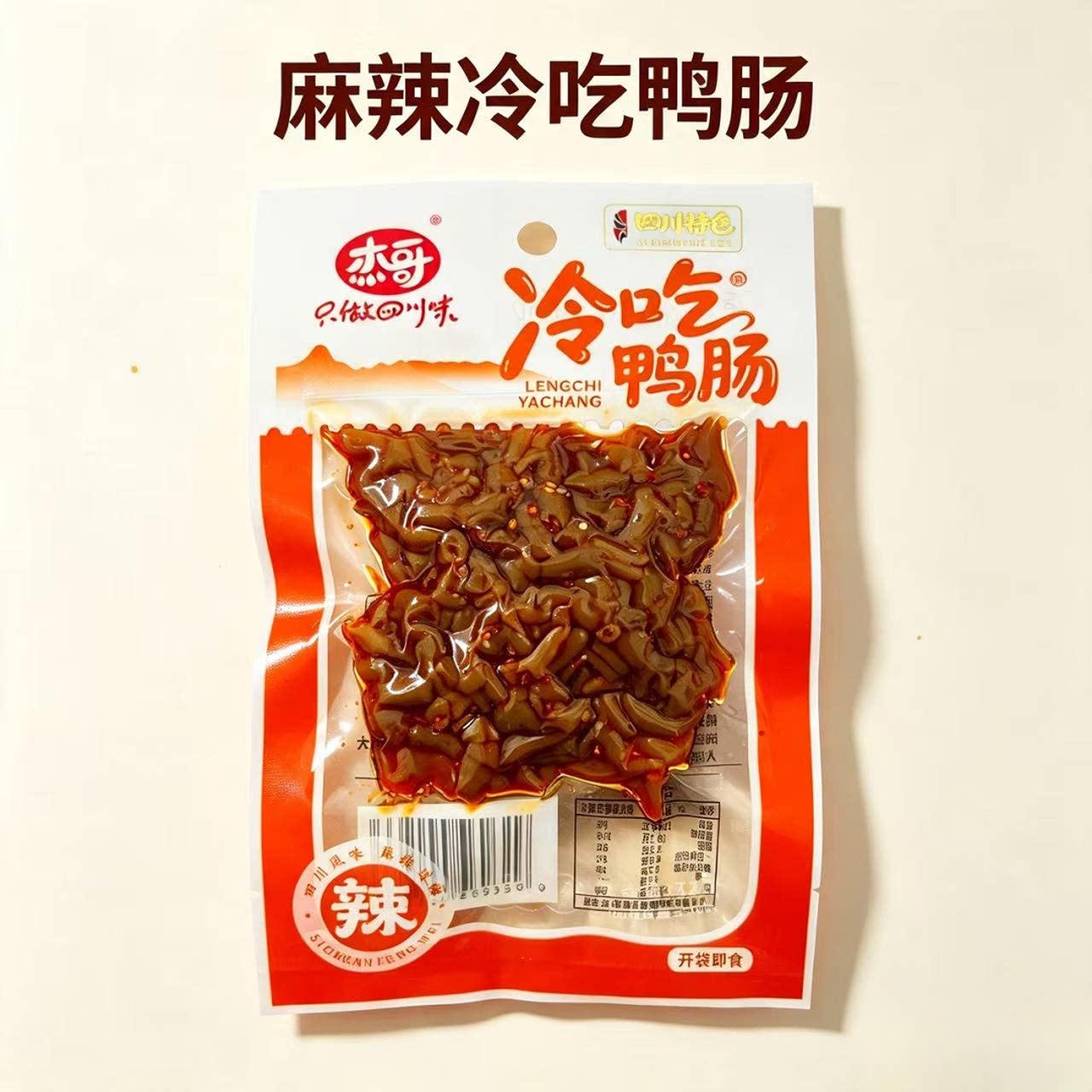 杰哥麻辣冷吃鸭肠零食袋装办公