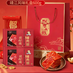 飘零大叔猪肉脯礼盒600g靖江特产肉干休闲零食品年货送礼正品团购