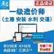 公路题库刷题软件注册码 魔考大师专业版 一二级造价工程师土建安装