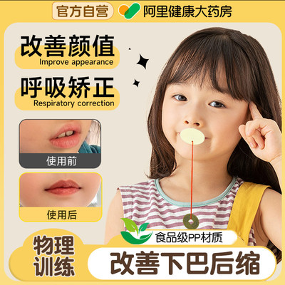 【20206新款】改善嘴凸下巴后缩