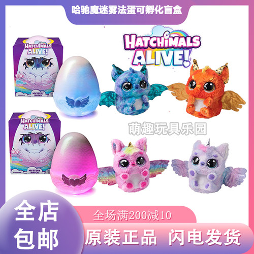 spinmaster哈驰魔法蛋惊喜可孵化