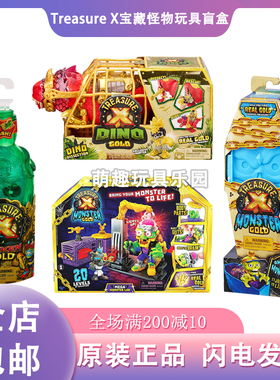 Treasure X黄金沉船海盗船鲨鱼漂流瓶盲盒宝藏X骷髅军团公仔 玩具