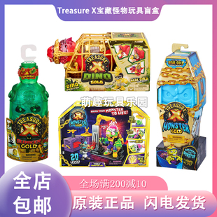 Treasure X黄金沉船海盗船鲨鱼漂流瓶盲盒宝藏X骷髅军团公仔 玩具