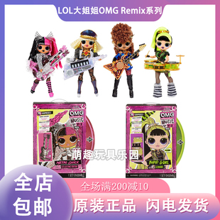 LOL惊喜娃娃omg大姐姐时尚乐队潮流摇滚套装创意礼盒摆件玩具新款