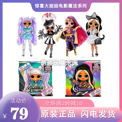 新款lol惊喜娃娃大姐姐潮流电影