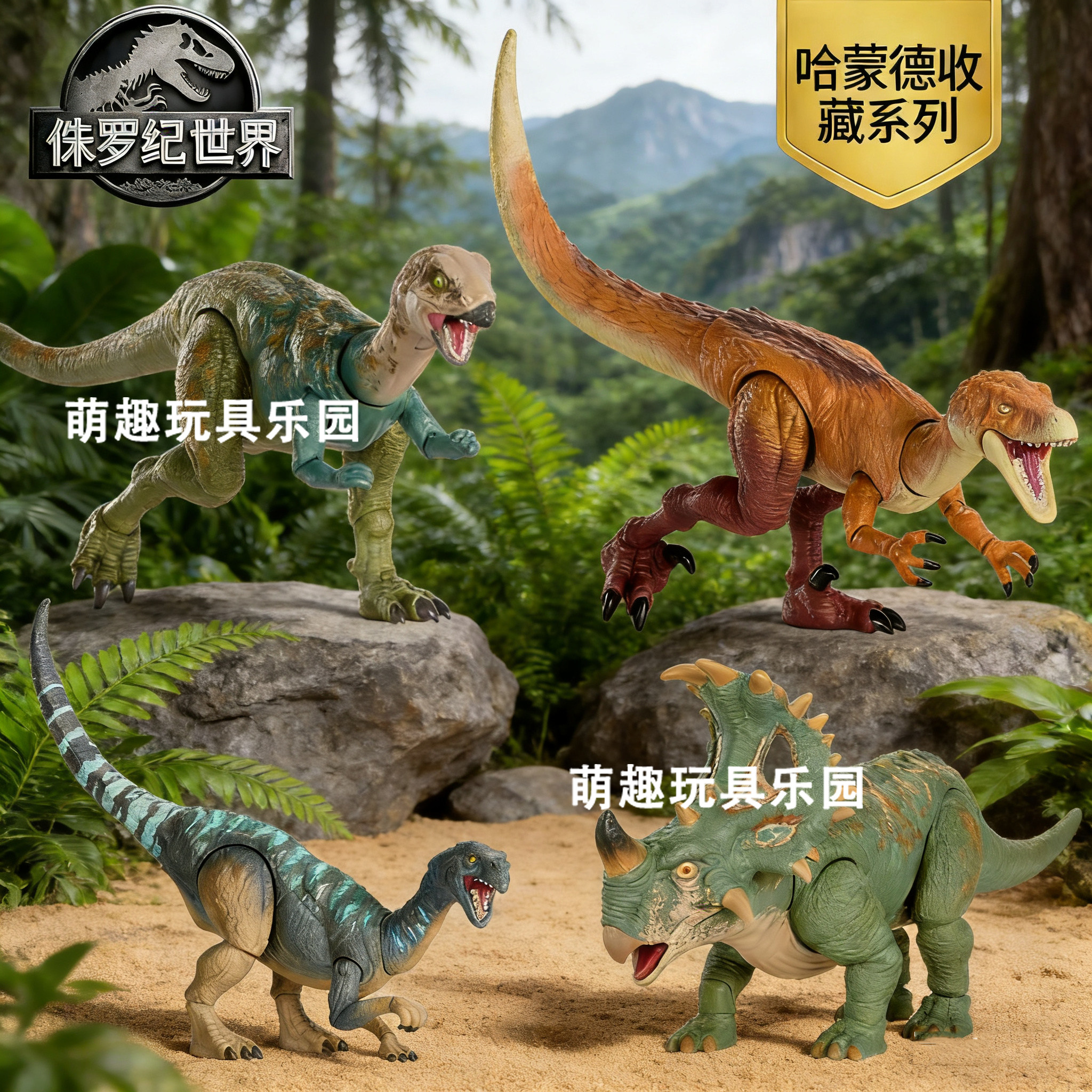 现货侏罗纪世界哈蒙德收藏系列中国角龙鼠龙嗜鸟恐龙玩具模型男孩